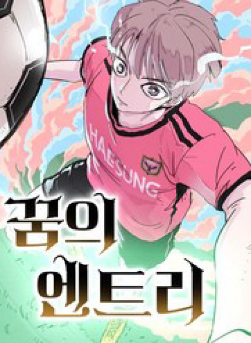 Dẫn Lối Ước Mơ