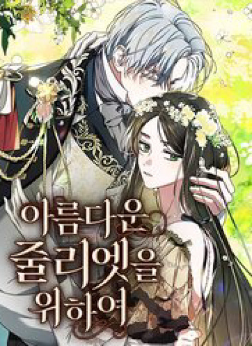 Dành Cho Nàng Juliet Xinh Đẹp