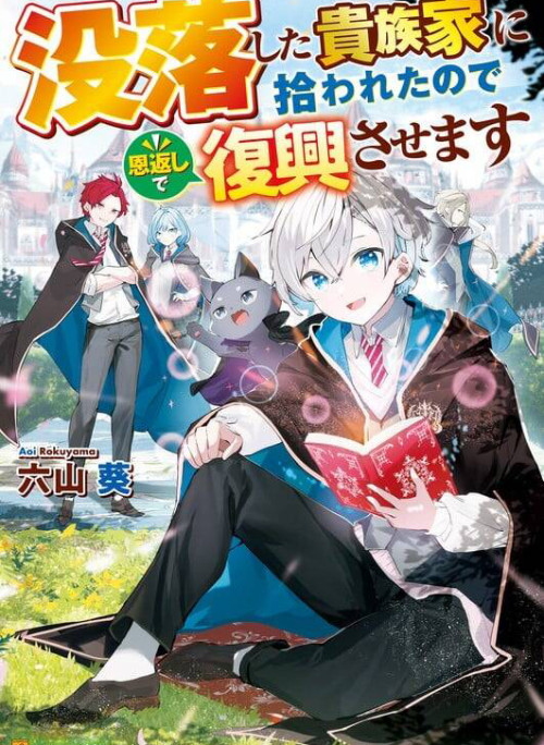 Datsuraku Shita Kizokuke Ni Hirowaretanode Ongaeshi De Hukkou Sasemasu