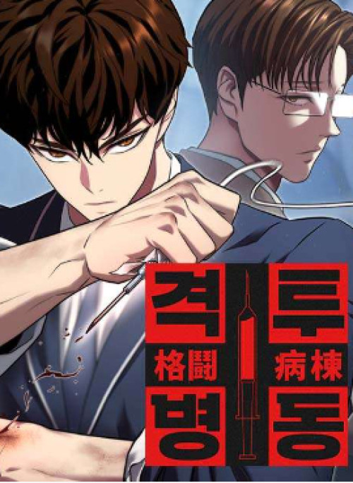 Đấu Trường Chiến Đấu