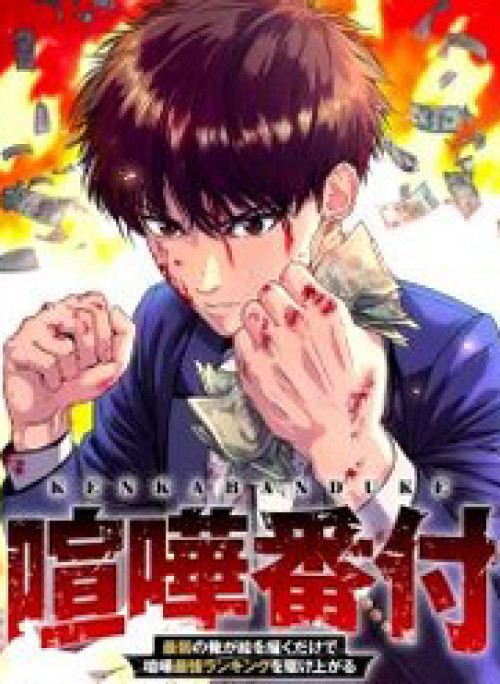 Đấu Trường Phân Hạng