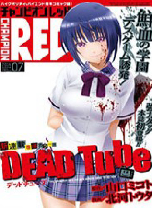 DEAD Tube