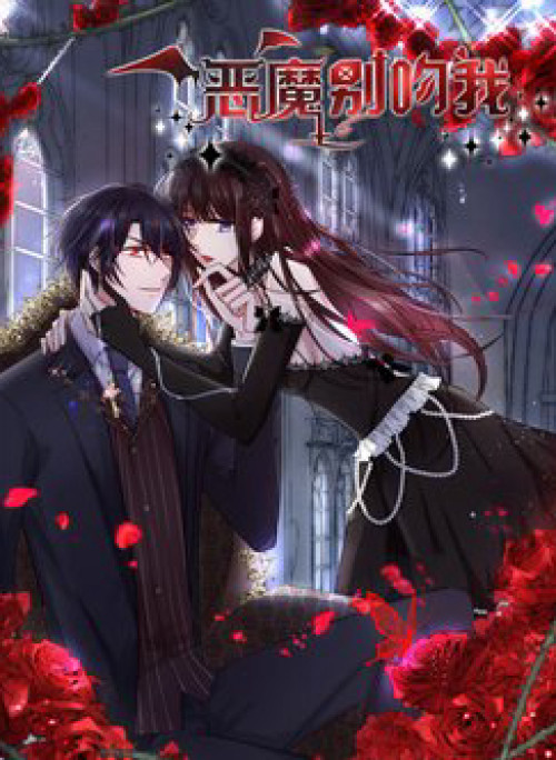 Devil Do Not Kiss Me