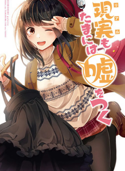 Đi Chơi Cùng Nữ Game Thủ