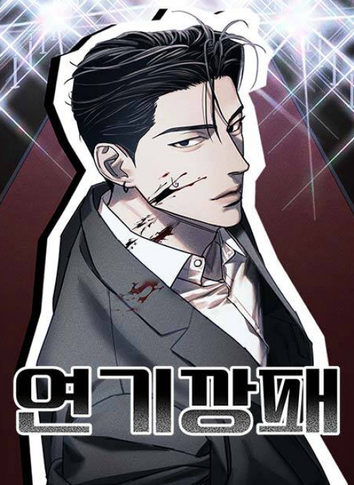 Diễn Viên Gangster