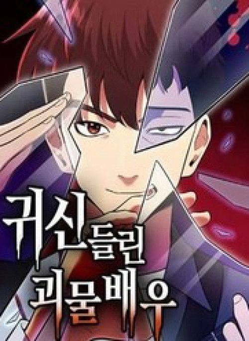 Diễn Viên Quái Vật Bị Ma Ám