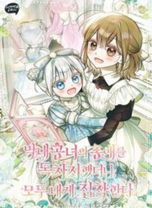 Độc Chiếm Sự Sủng Ái Của Công Nương Út, Mọi Người Đều Ám Ảnh Tôi