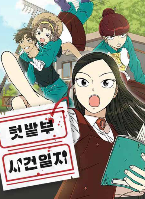 Đội Thám Tử Câu Lạc Bộ Làm Vườn