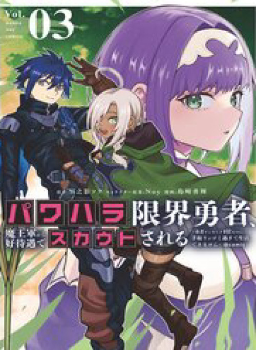 Dũng Sĩ Bị Bóc Lột Đến Cùng Cực, Được Ma Vương Chiêu Mộ Với Đãi Ngộ Hậu Hĩnh ~ Dù Đứng Đầu Bảng Xếp Hạng Anh Hùng Nhưng Lương Bổng Chẳng Đủ Sống Qua Ngày ~