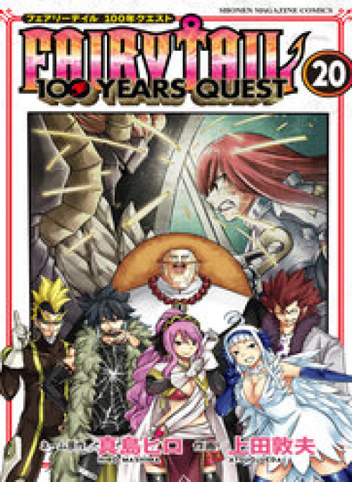 Fairy Tail Nhiệm Vụ Trăm Năm