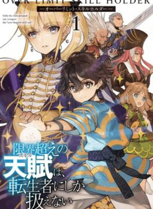 Genkai Koe No Tenpu wa Tensei-sha ni Shika Atsukaenai