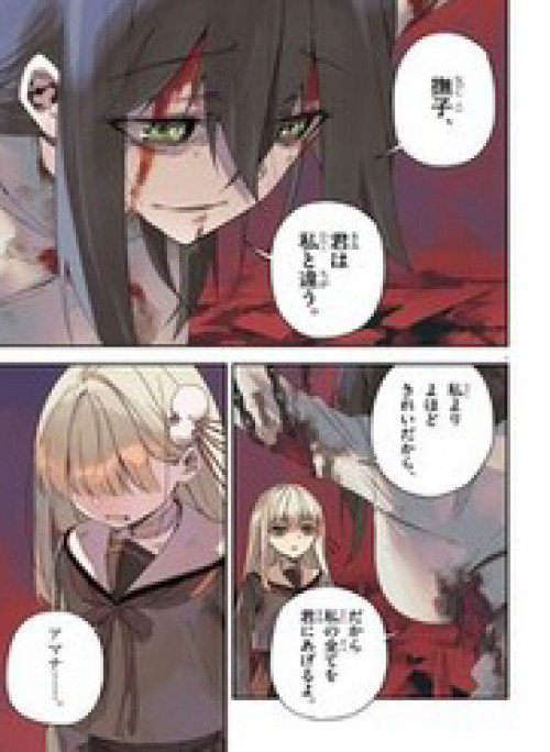 Gokumon Nadeshiko Koko Ni Ari