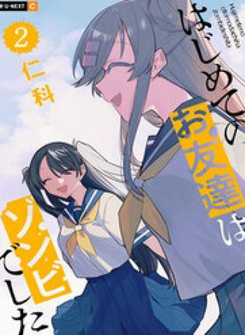 Hajimete No Otomodachi Wa Zombie Deshita