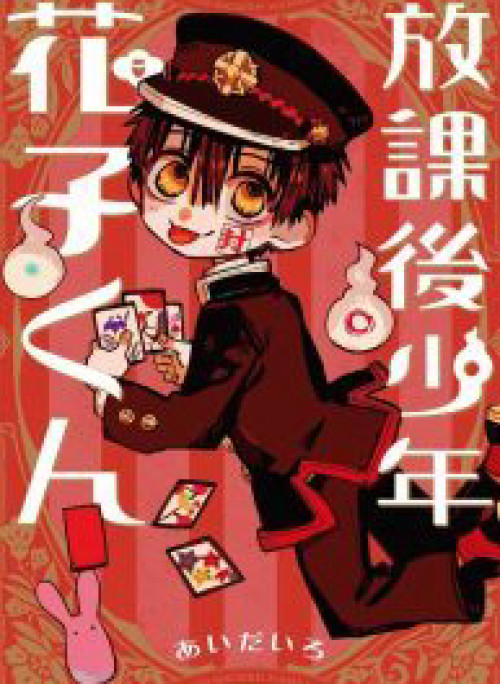 Hanako-kun sau giờ học