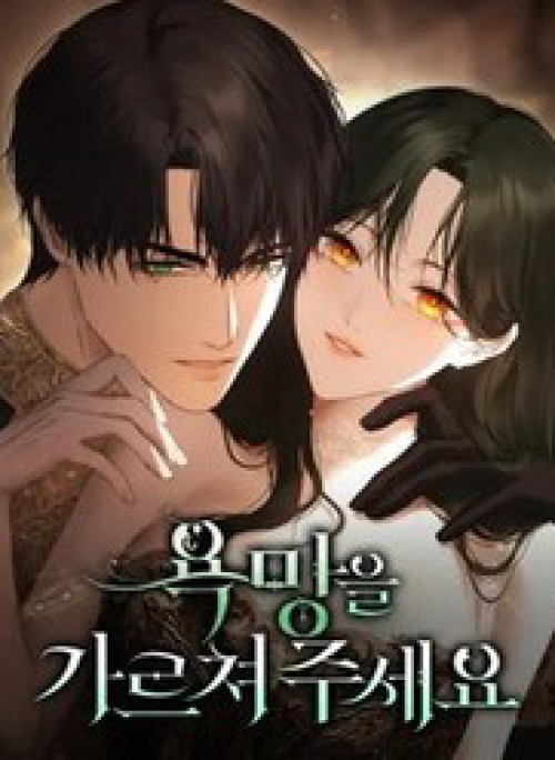 Hãy Dạy Em Cách Khao Khát