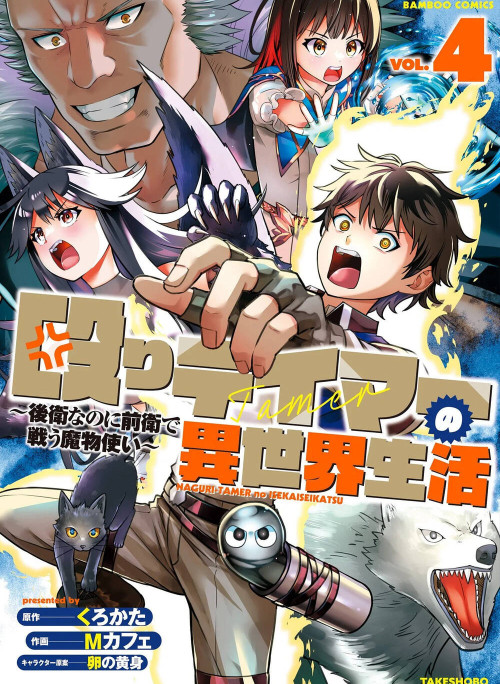 Hazure Skill De Sss-Rank Makyo Ikinui Wo Tara, Sekai Saikyou No Renkinjutsushi Ni Natteita ~Kaiteki Kyoten Wo Tsukutte Nakama To Tanoshi Isekai Life~