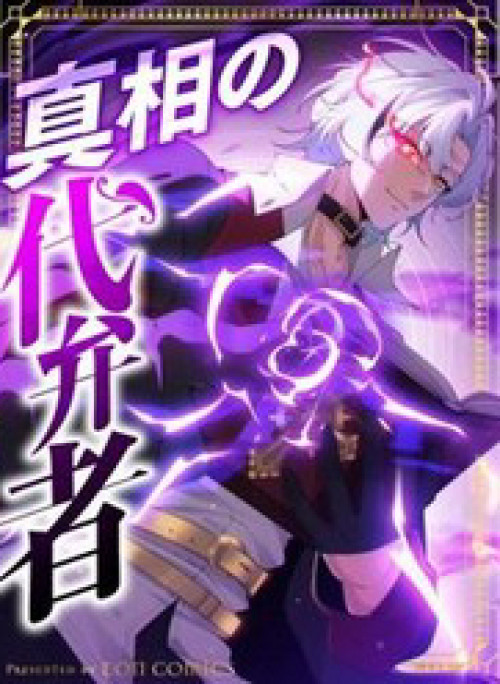 Hiệp Sĩ Chân Lý