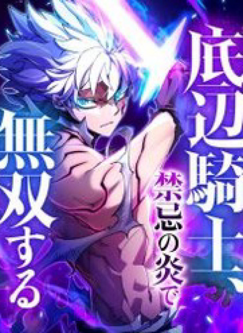 Hiệp Sĩ Hạng Thấp Vô Địch Với Hỏa Diễm Cấm Kỵ