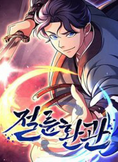 Hoạn Quan Tuyệt Luân