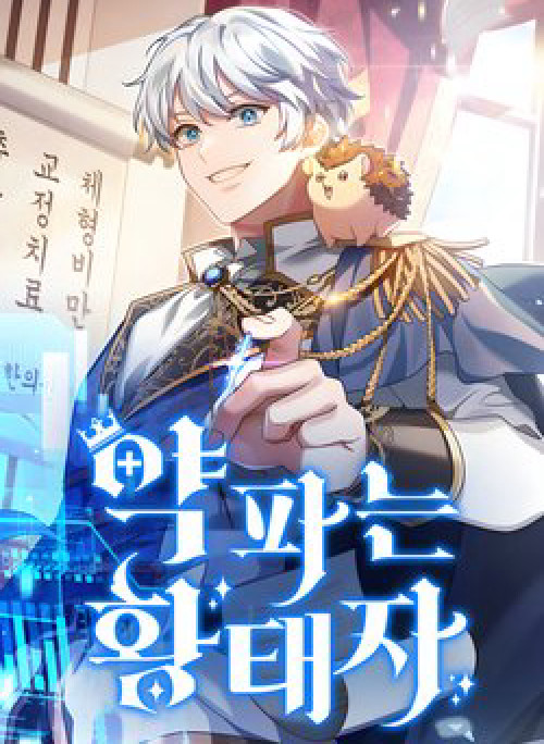 Hoàng Tử Bán Thuốc