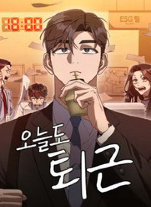 Hôm Nay Cũng Tan Làm Đúng Giờ