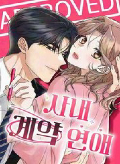 Hợp Đồng Tình Yêu Công Sở