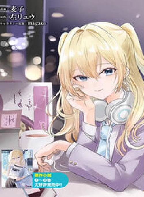 Houkago, Family Restaurant De, Class No Ano Ko To