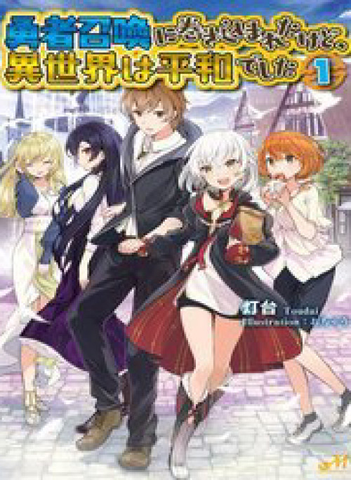 I Was Caught Up In A Hero Summoning But That World Is At Peace