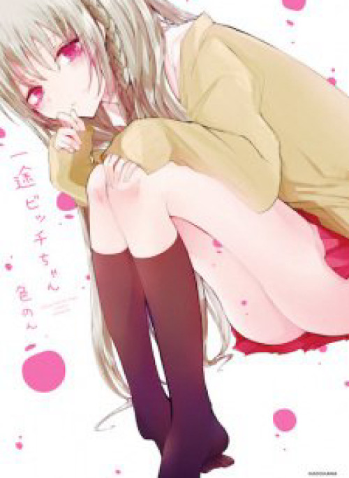 Ichizu de Bitch na Kouhai