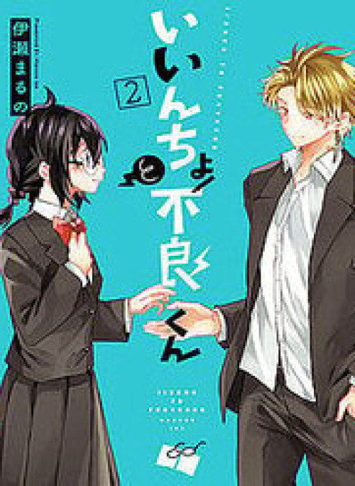 Iincho To Furyou-Kun