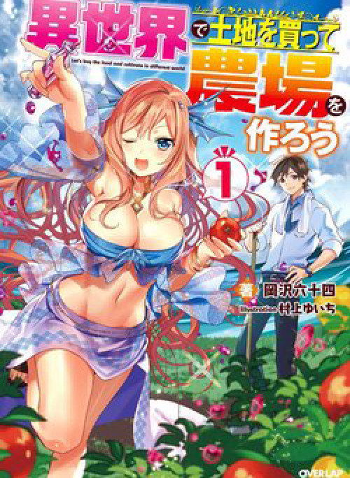 Isekai De Tochi O Katte Noujou O Tsukurou