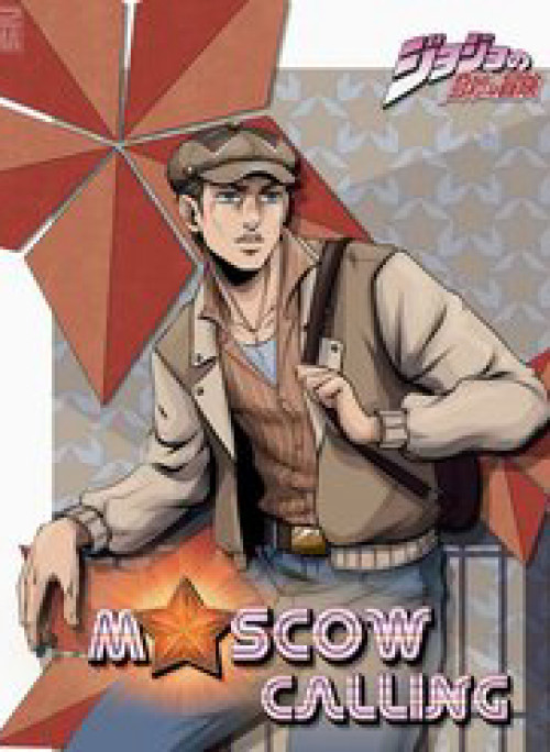 Jojo's Bizarre Adventure: Moscow Calling