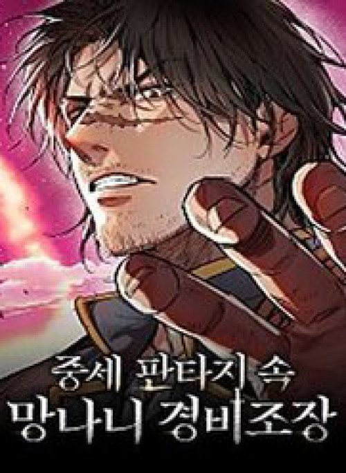 Kẻ Điên Và Đội Trưởng Cảnh Vệ