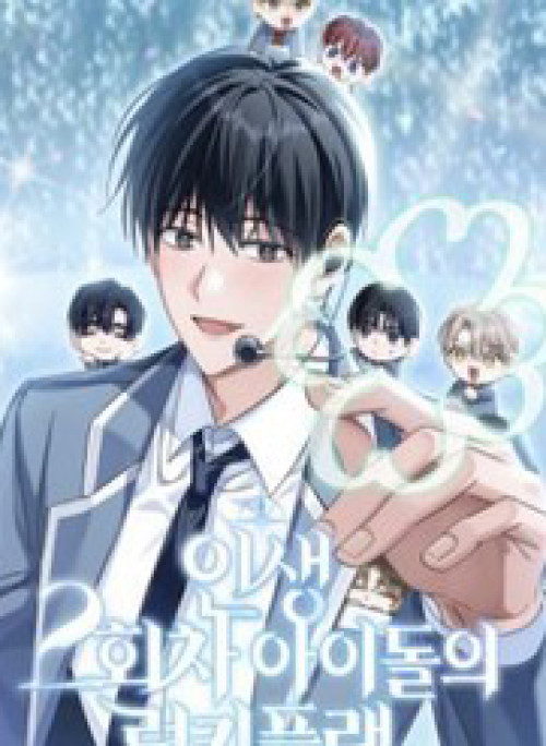 Kế Hoạch May Mắn Của Thần Tượng Ở Kiếp Thứ Hai