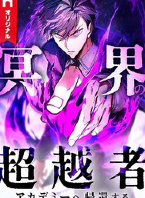 Kẻ Vượt Trội Từ Địa Giới Vô Địch Tại Trường Học