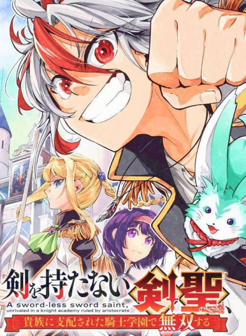 Ken O Motanai Ken Sei, Kizoku Ni Shihai Sa Reta Kishi Gakuen De Muso Suru