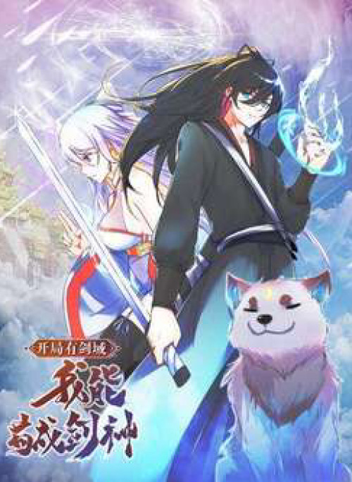 Khởi Đầu Có Kiếm Vực, Ta Sẽ Trở Thành Kiếm Thần