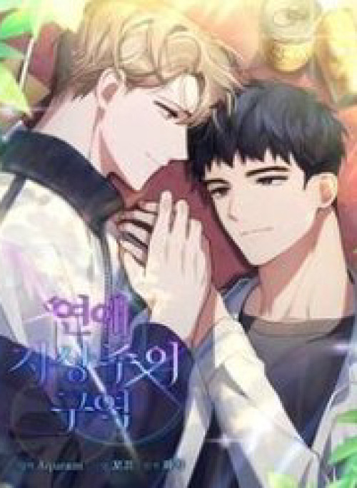 Khu Vực Chủ Nghĩa Tình Yêu