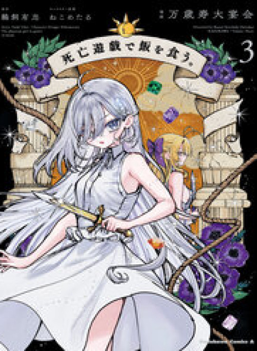 Kiếm Sống Bằng Trò Chơi Sinh Tử