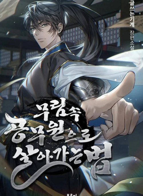 Làm Công Chức Trong Giới Võ Lâm