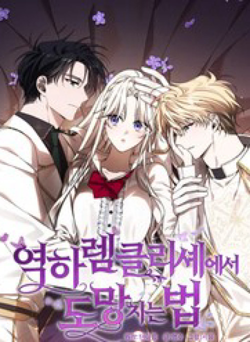 Làm Sao Để Thoát Khỏi Tiểu Thuyết Đa Phu Ngược Luyến