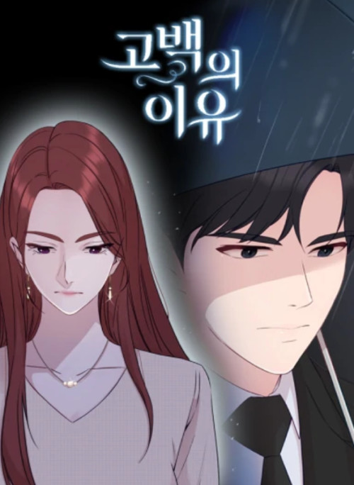 Lý Do Cho Một Lời Thú Tội