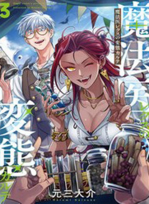 Mahoui Rex No Hentai Karte