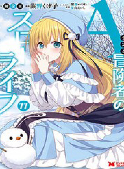 Mạo Hiểm Giả Hạng A Về Hưu Trồng Rau Nuôi Vợ