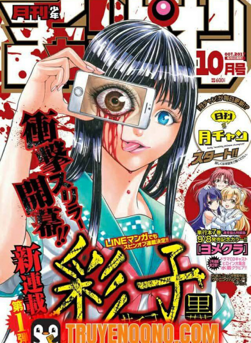 Mặt Tối Của Ayako