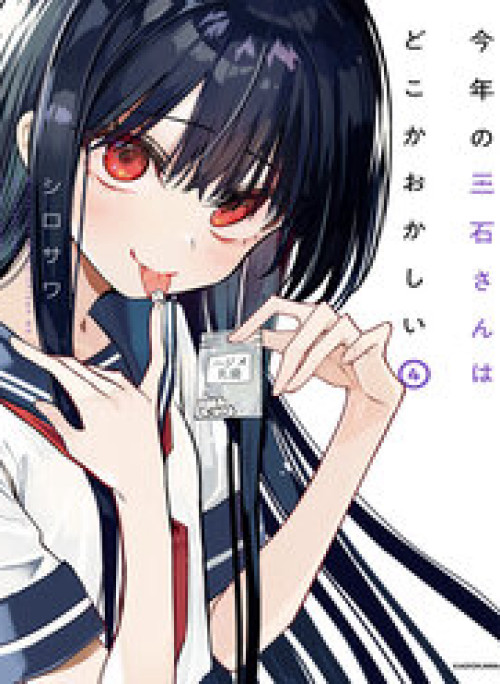 Mitsuishi-San Năm Nay Cứ Là Lạ