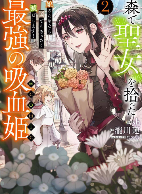Mori De Seijo O Hirotta Saikyou No Kyuuketsu-Hime ~Musume No Tamenara Kuni De Moassari Horoboshimasu!~ @Comic