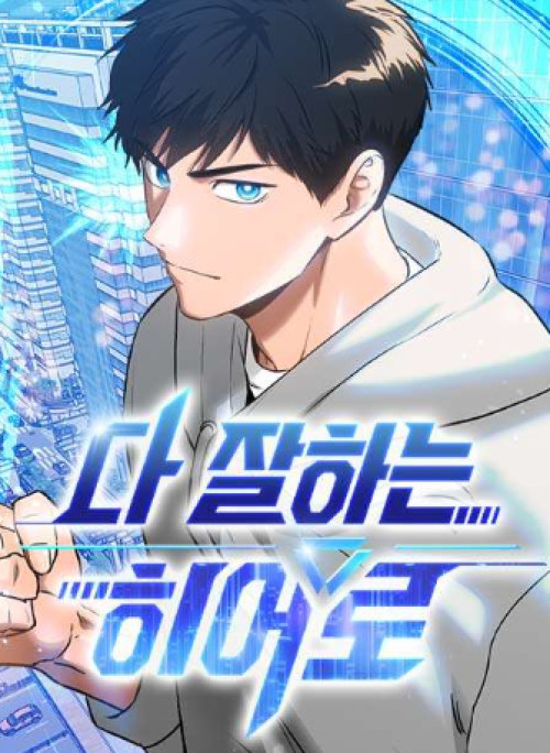 Một Anh Hùng Giỏi Mọi Thứ