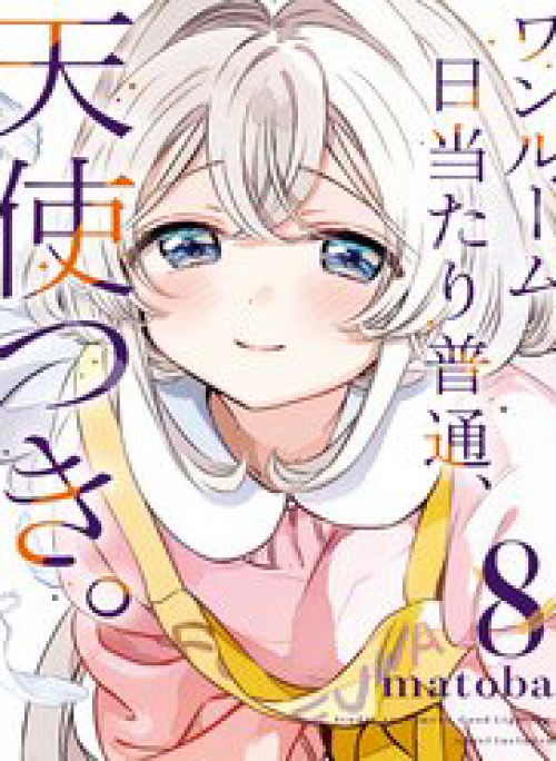 Một Căn Phòng, Đầy Ánh Sáng, Có Thiên Thần