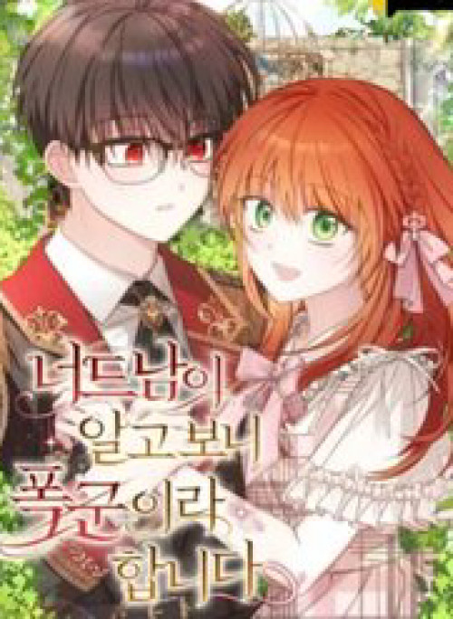 Mọt Sách Là Bạo Quân